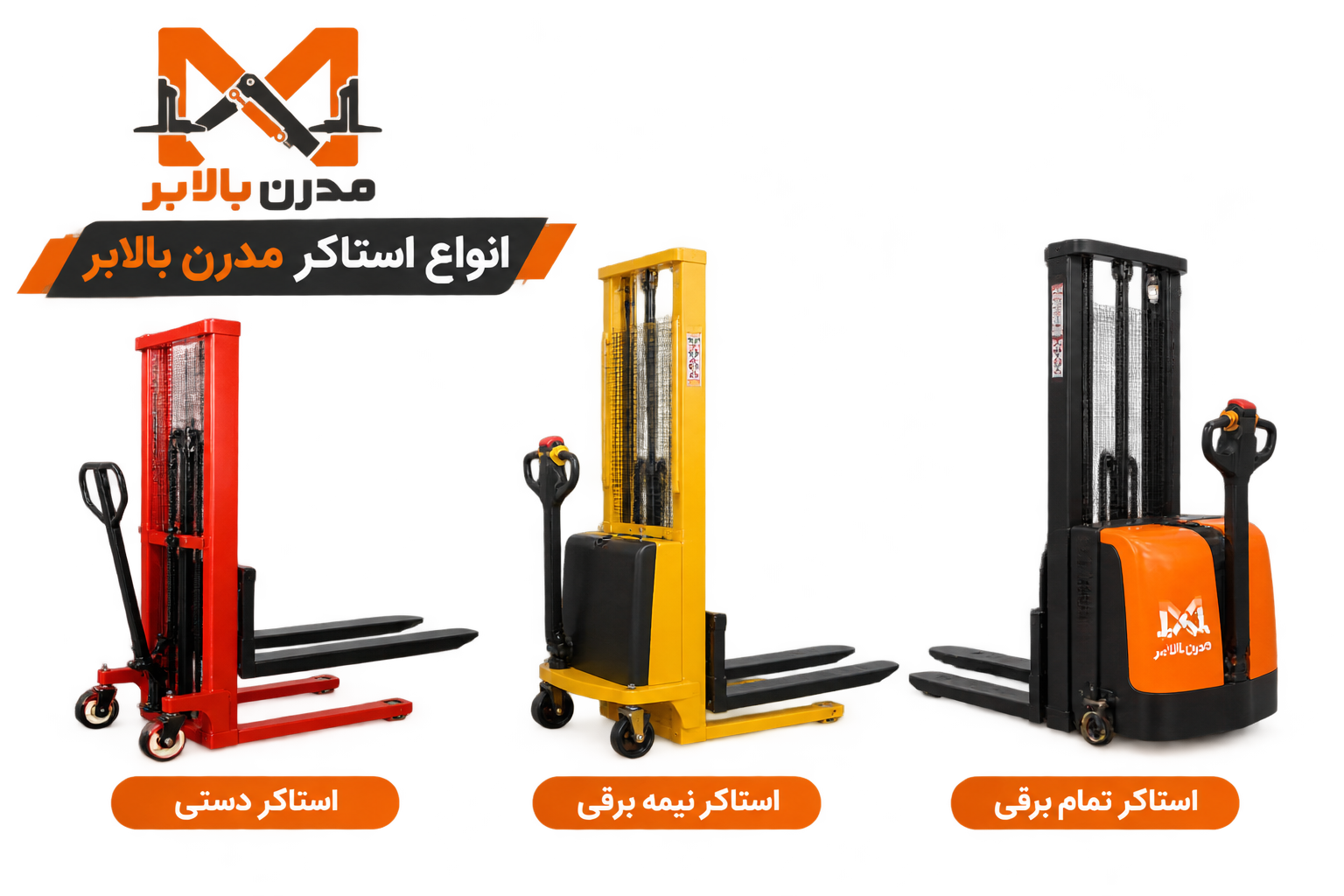 انواع استاکر