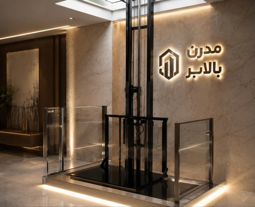 بالابر هیدرولیکی خانگی- مدرن بالابر
