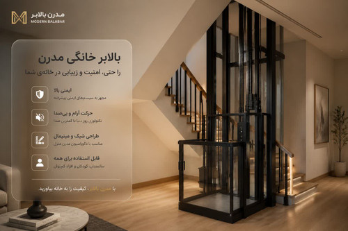 بالابر هیدرولیکی 6 متر - مدرن بالابر